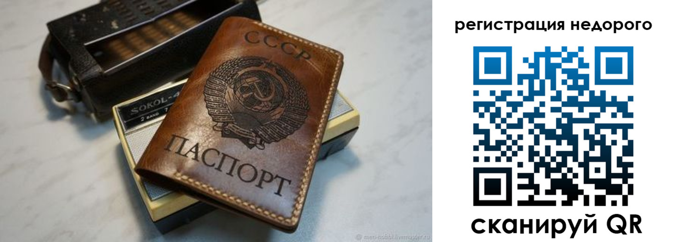 прописка для кредита в Красном Куте