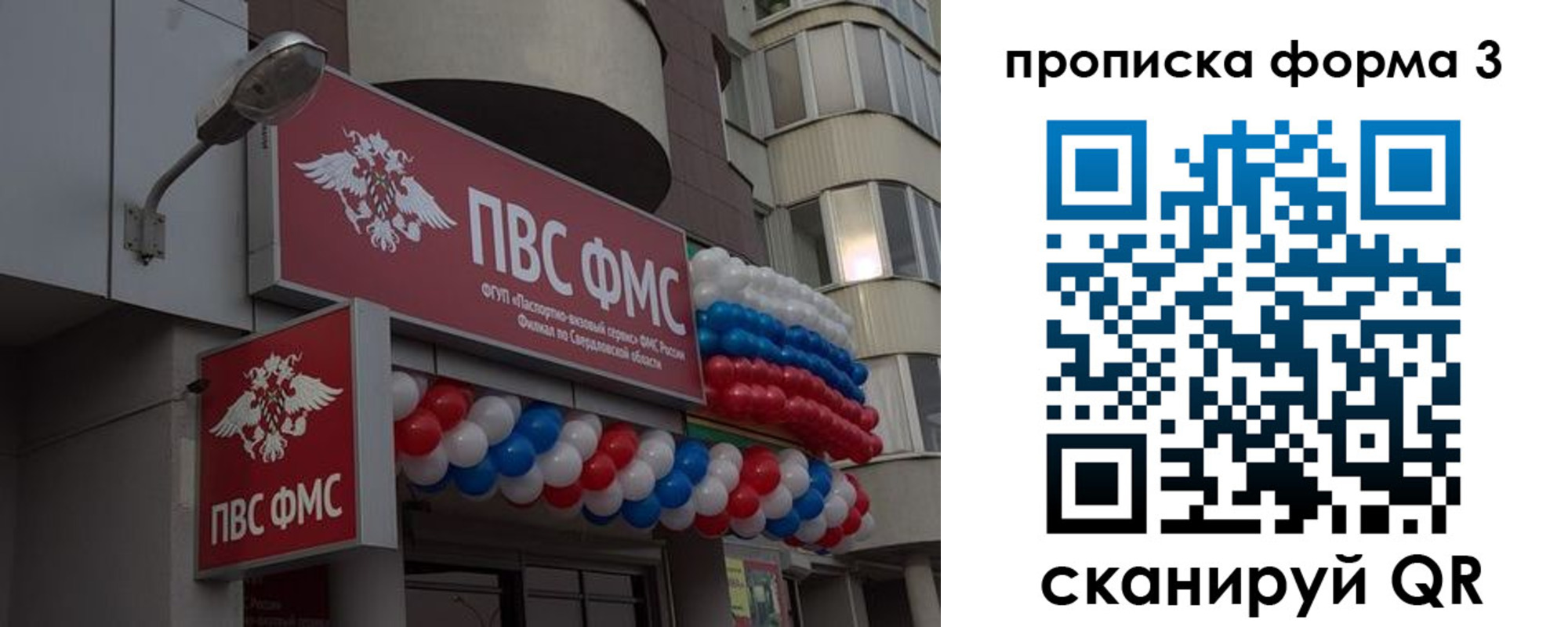 прописка для кредита в Красном Куте