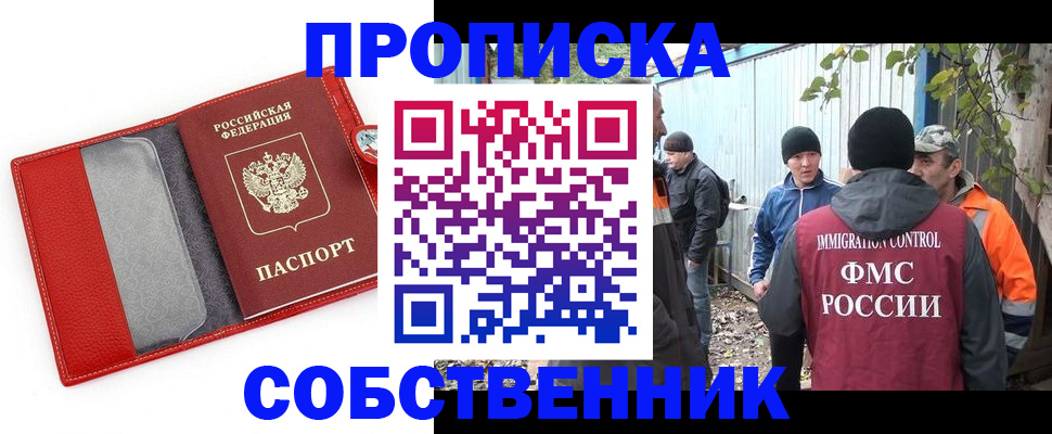 прописка паспорт в Красном Куте